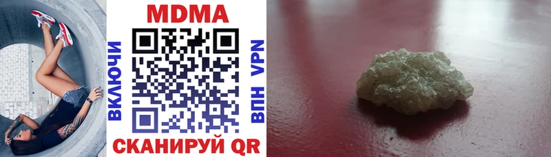 продажа наркотиков Чита MDMA кристаллы